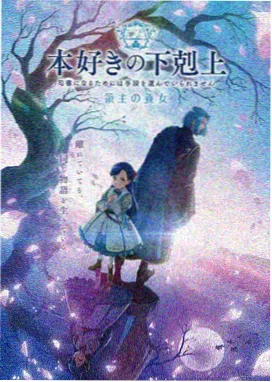 星辰之海 动漫 在线观看